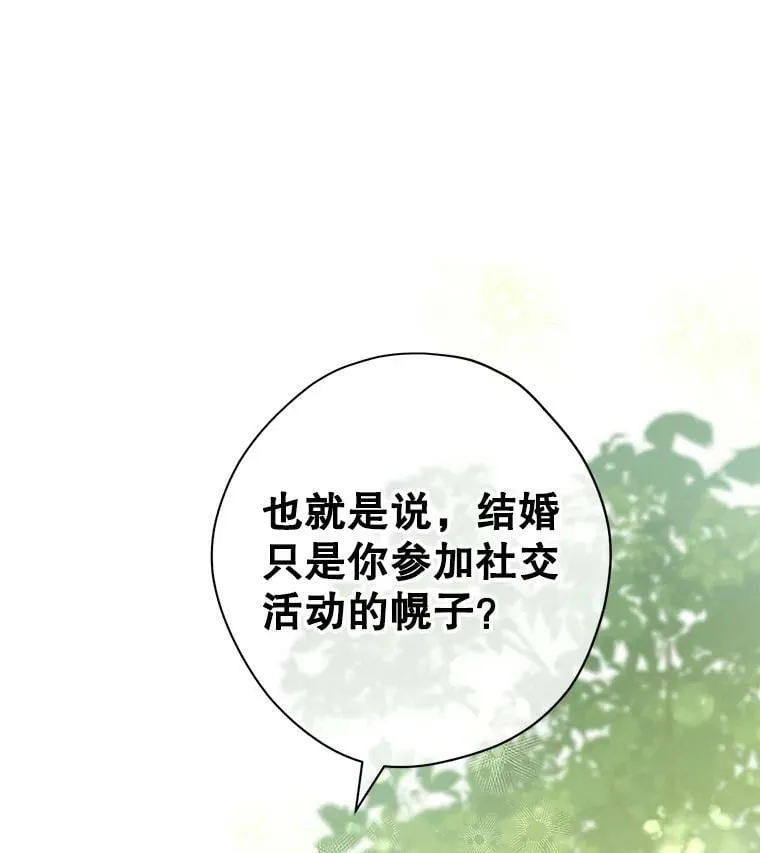 80.你没心动过？ 第32页