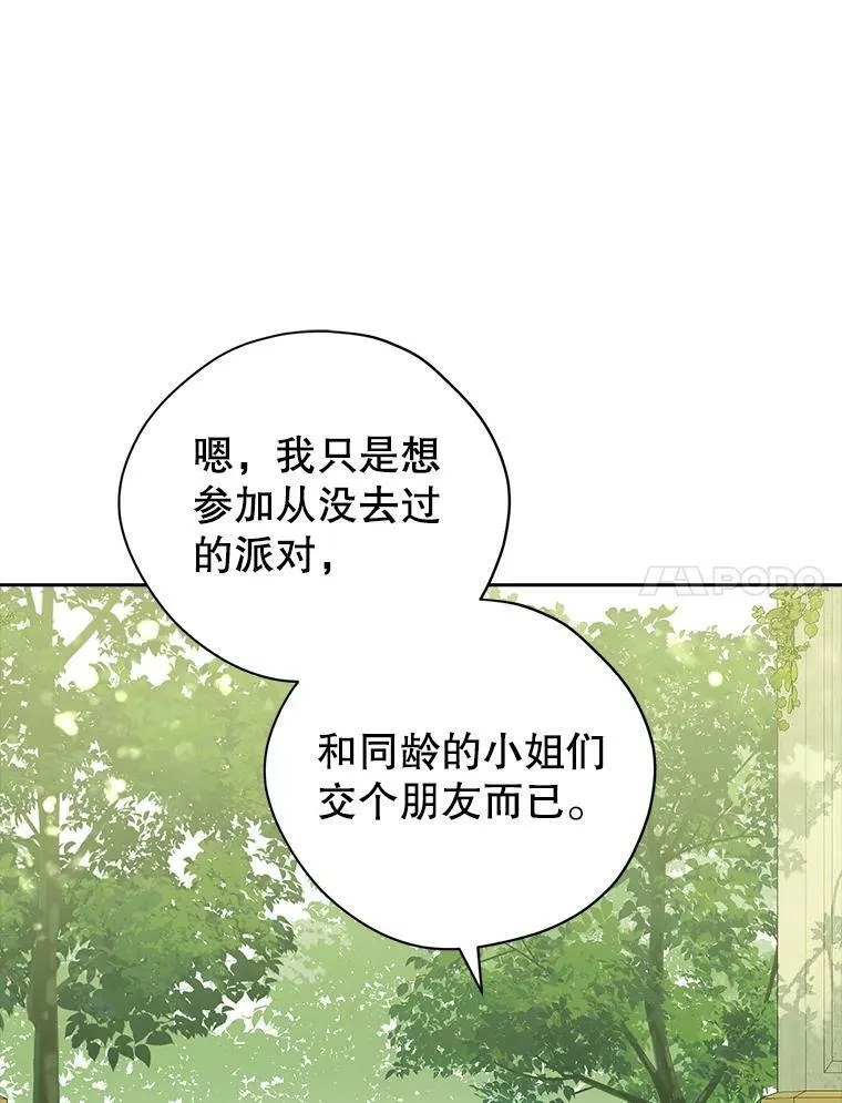 80.你没心动过？ 第35页