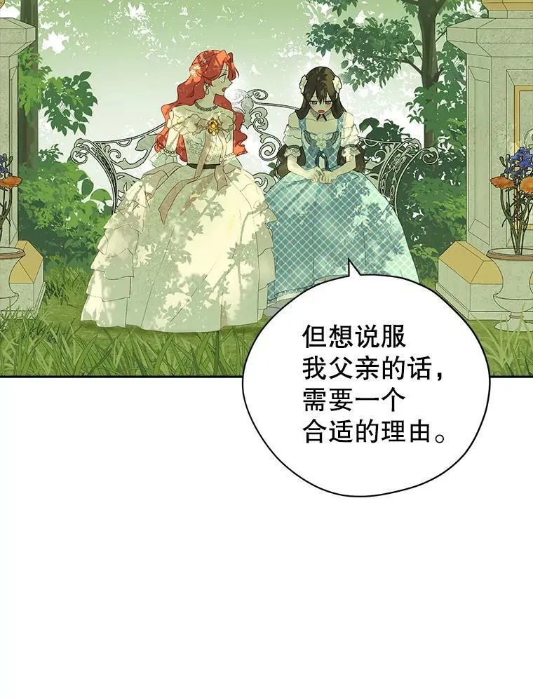 80.你没心动过？ 第36页