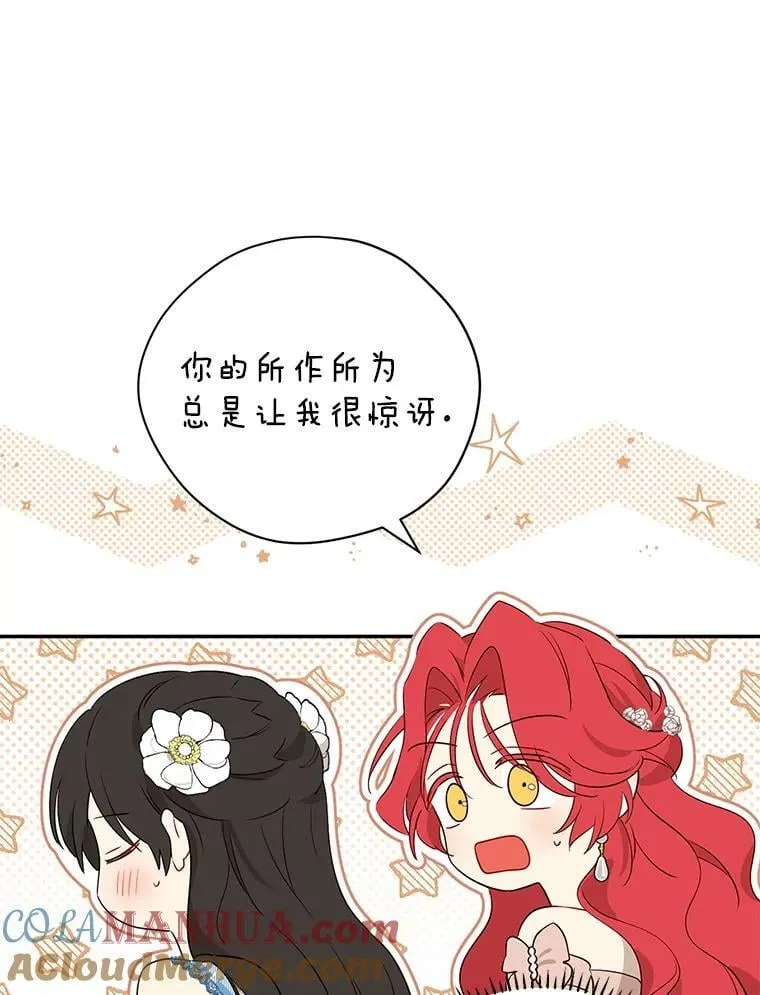 80.你没心动过？ 第37页