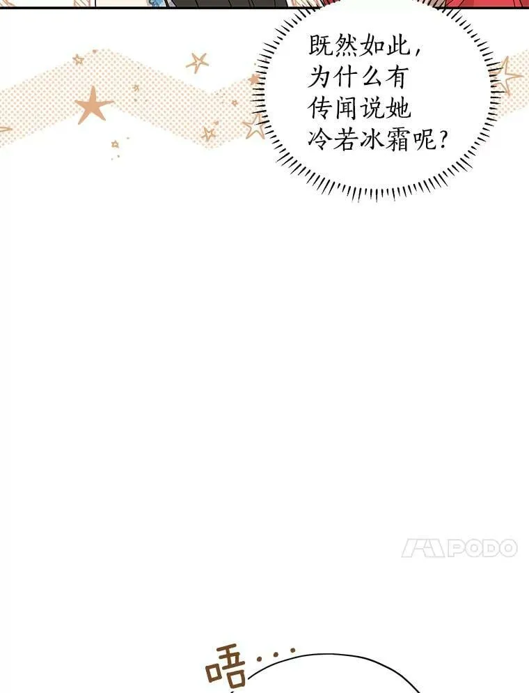 80.你没心动过？ 第38页