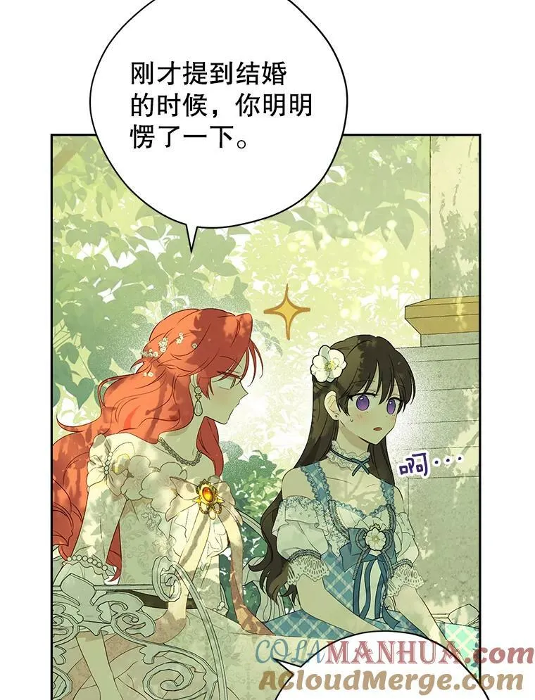 80.你没心动过？ 第41页