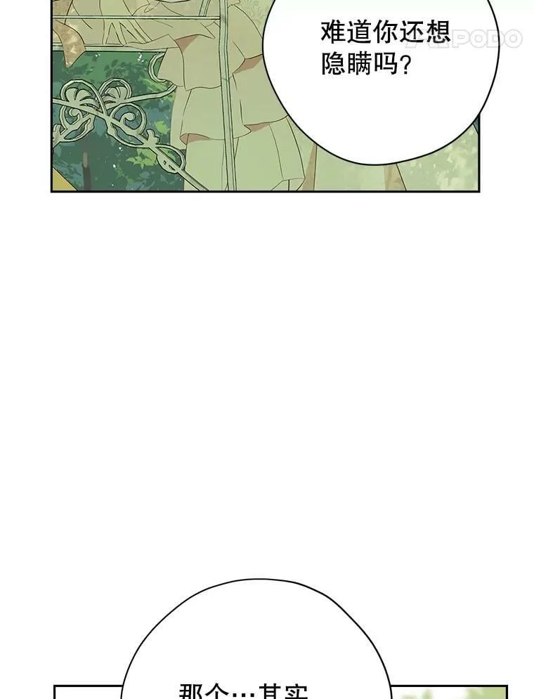 80.你没心动过？ 第42页