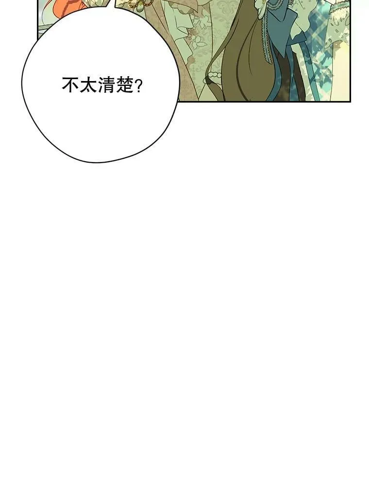 80.你没心动过？ 第44页
