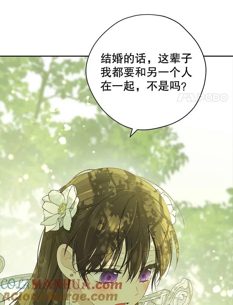 80.你没心动过？ 第45页