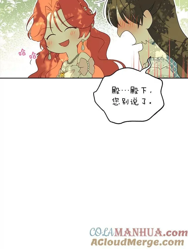 80.你没心动过？ 第49页