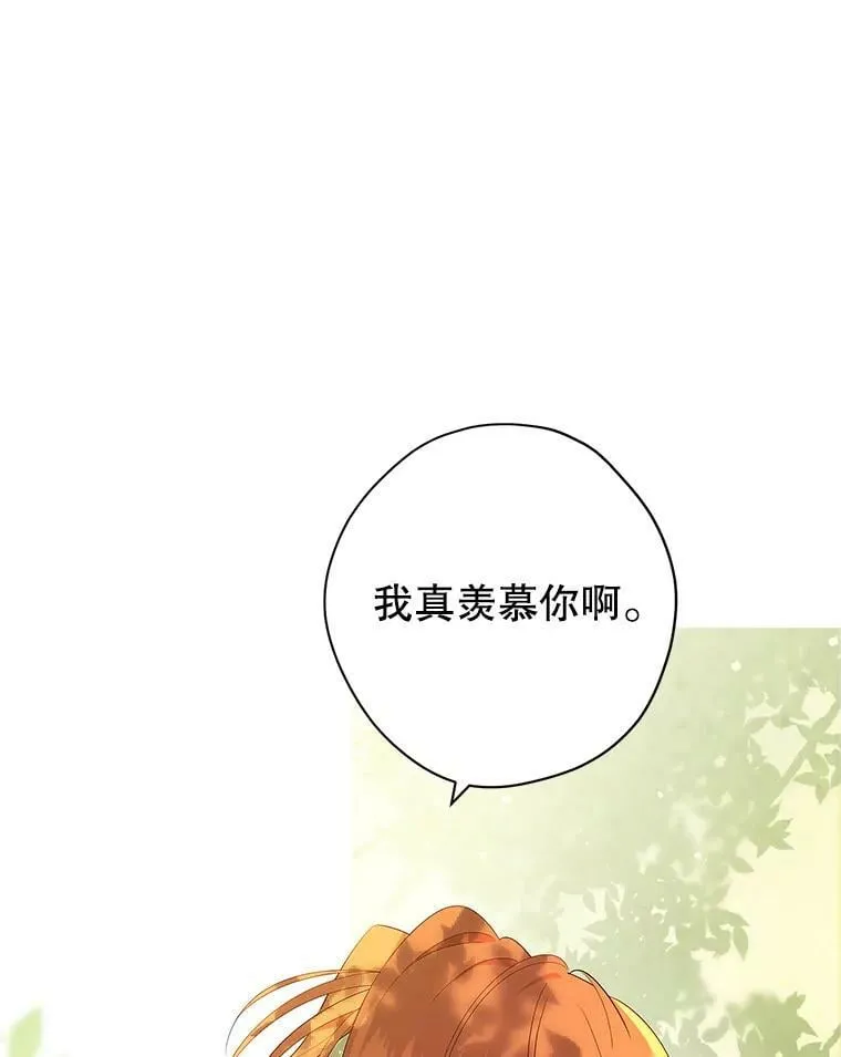 80.你没心动过？ 第50页
