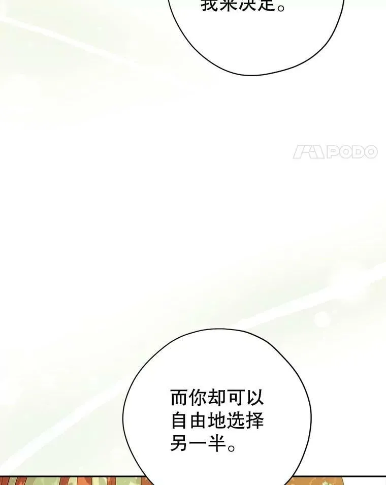 80.你没心动过？ 第55页