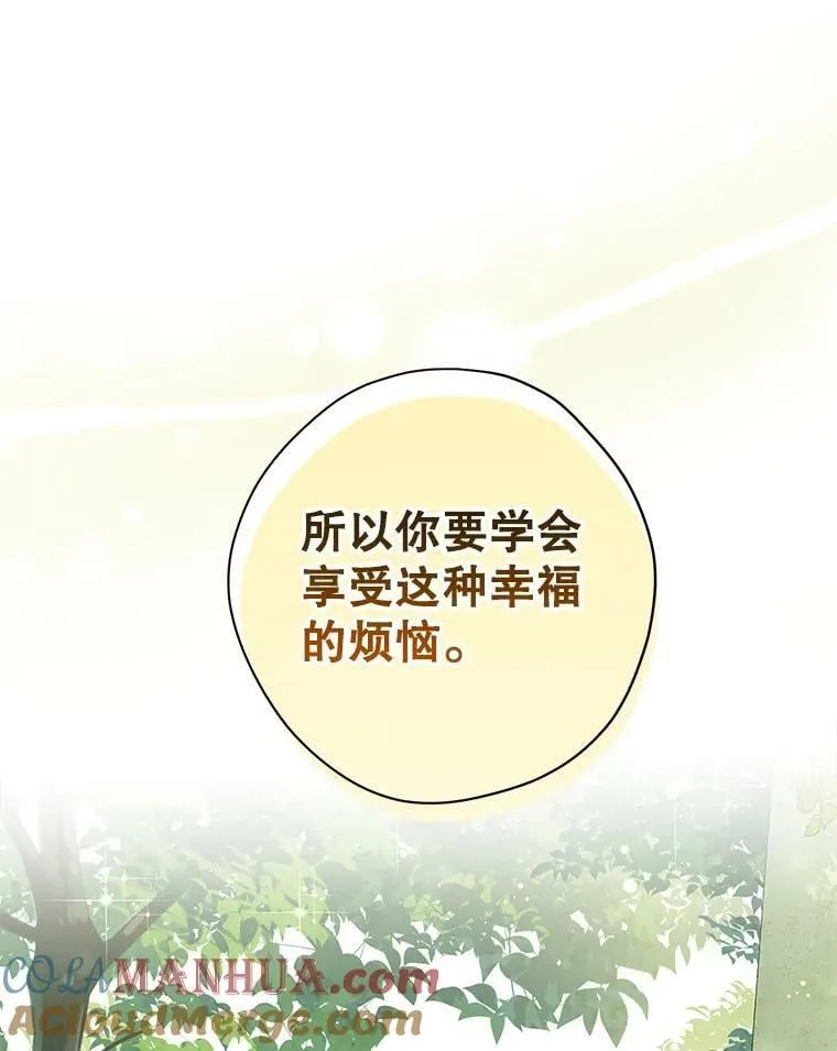 80.你没心动过？ 第57页