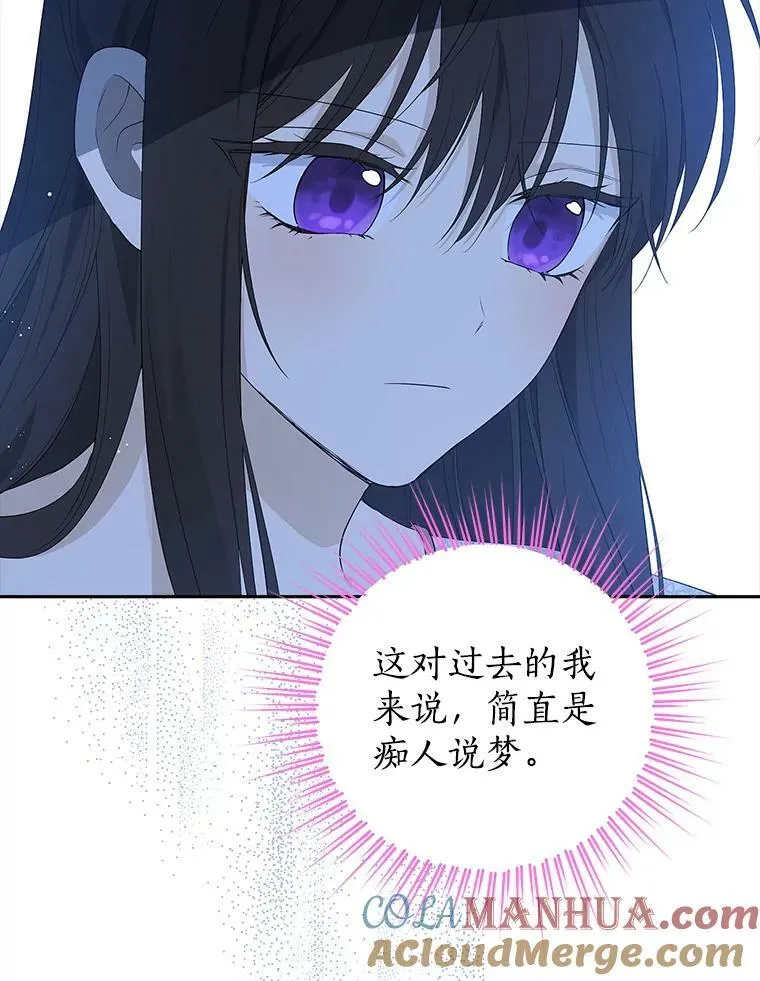 80.你没心动过？ 第69页