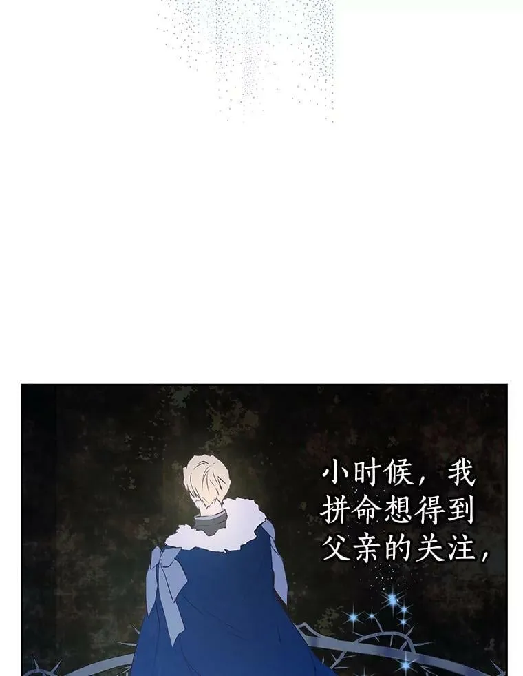 80.你没心动过？ 第70页