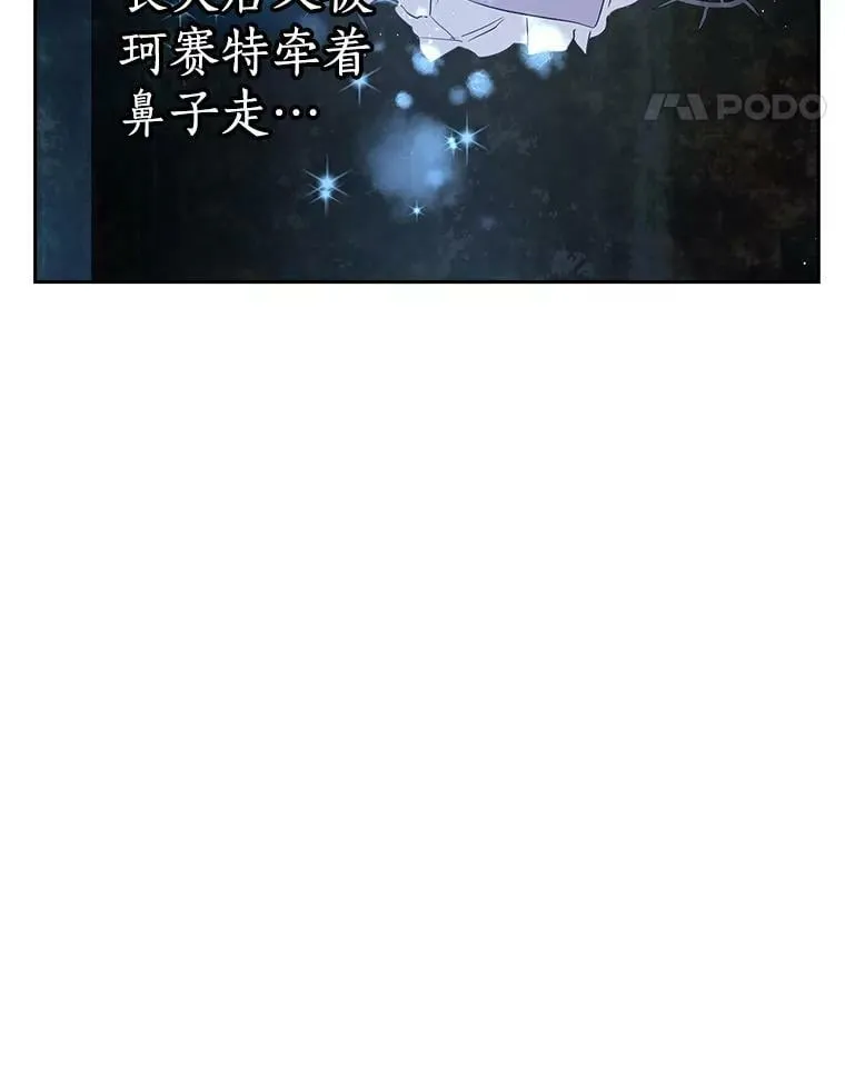 80.你没心动过？ 第72页