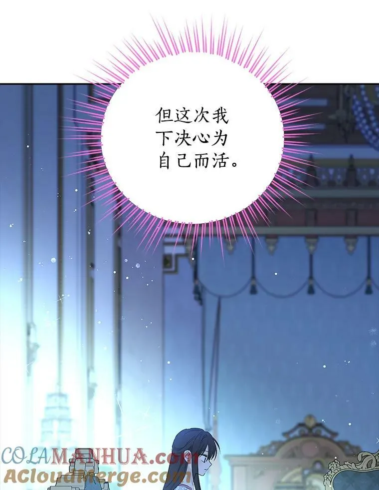 80.你没心动过？ 第73页