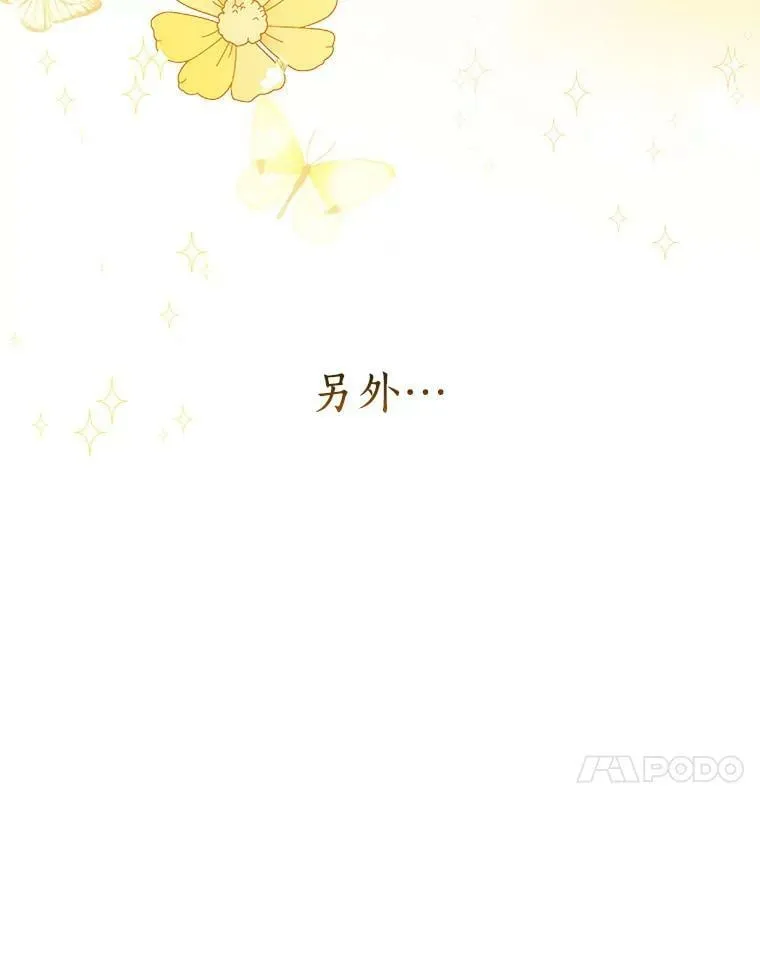 80.你没心动过？ 第78页
