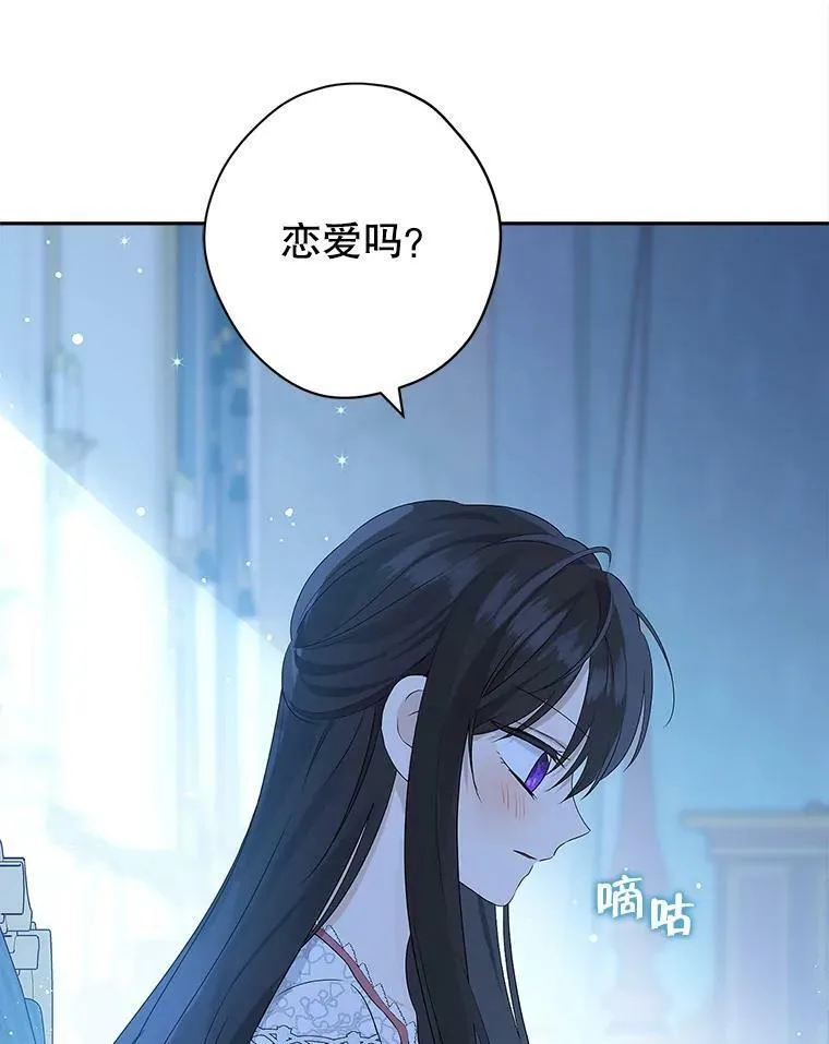 80.你没心动过？ 第79页