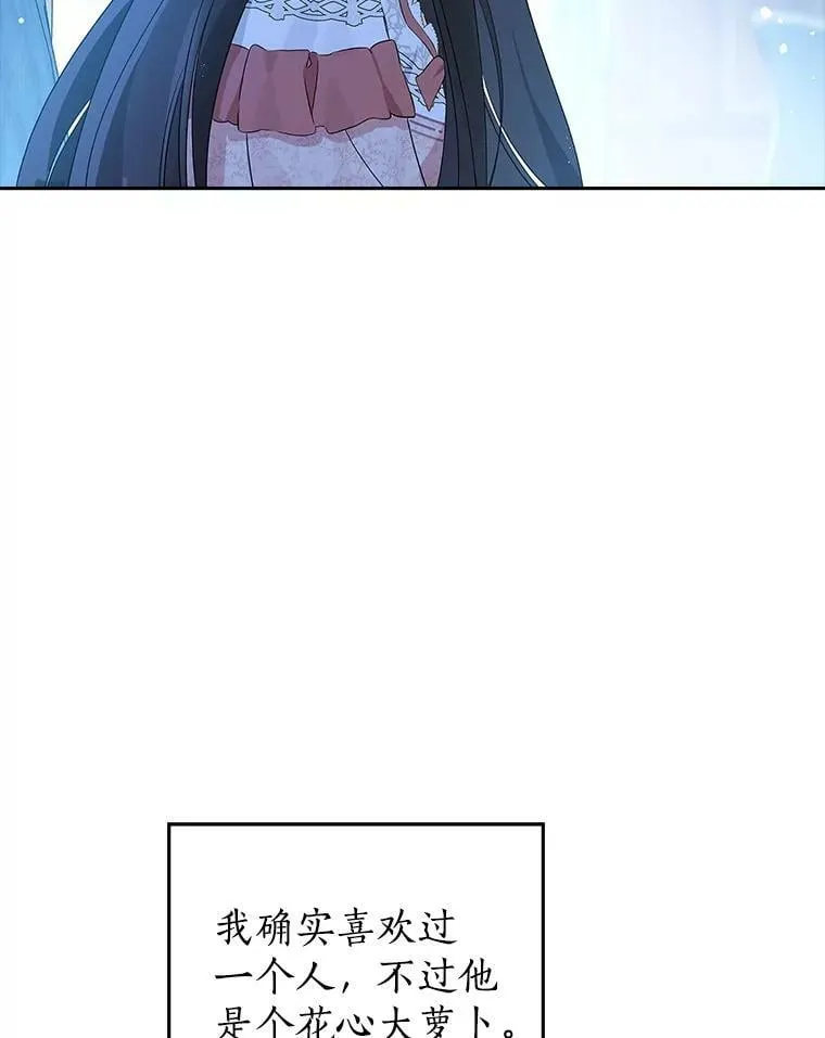 80.你没心动过？ 第80页
