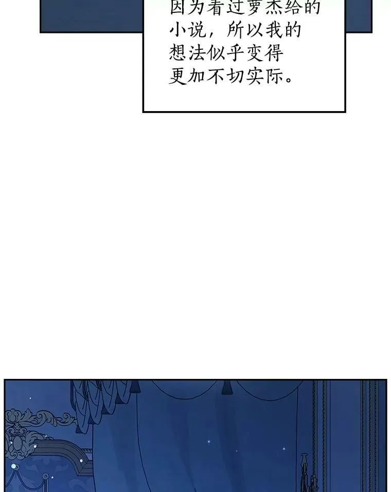 80.你没心动过？ 第83页