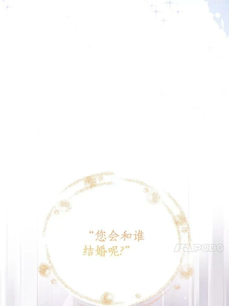 80.你没心动过？ 第88页