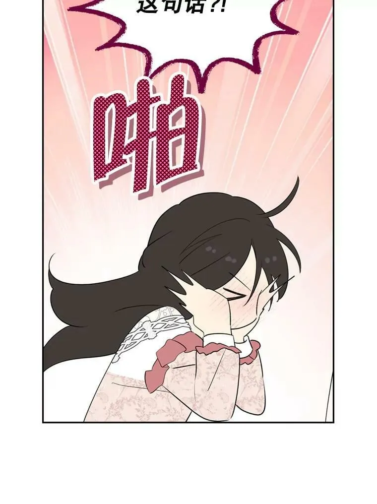 80.你没心动过？ 第91页