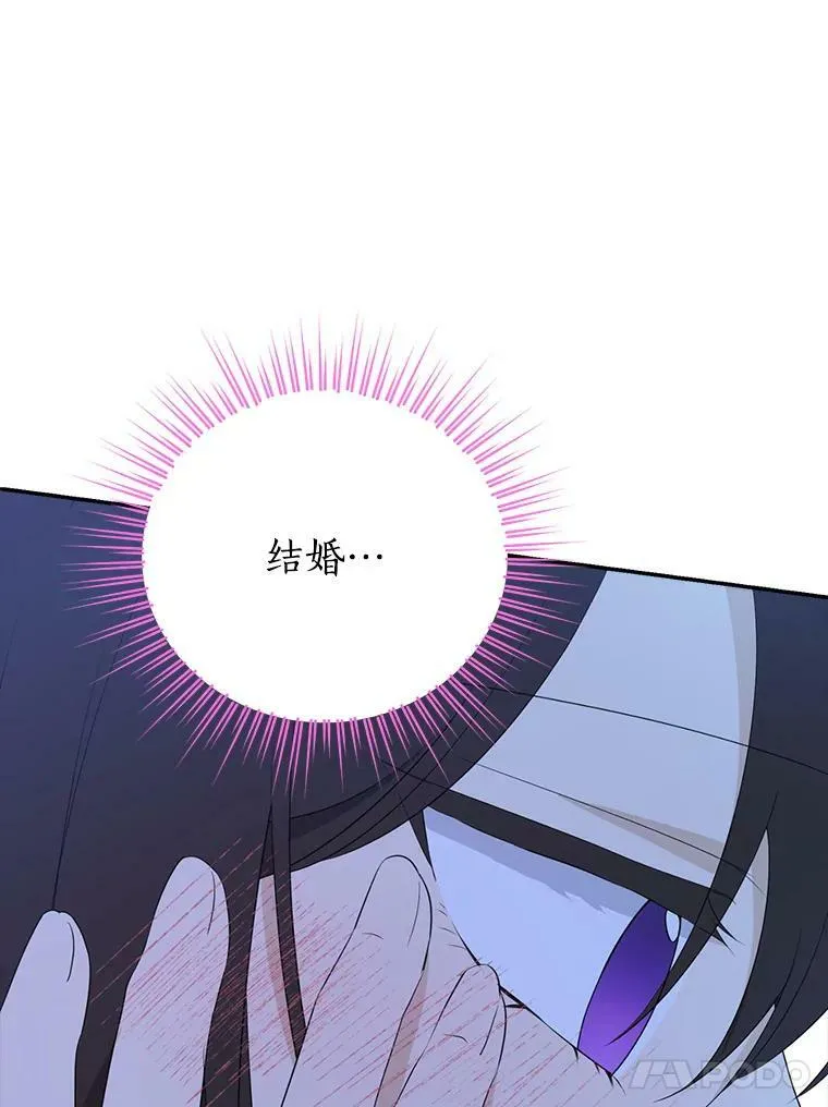 80.你没心动过？ 第92页