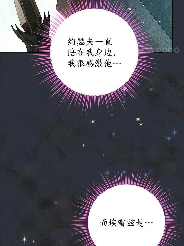 80.你没心动过？ 第95页