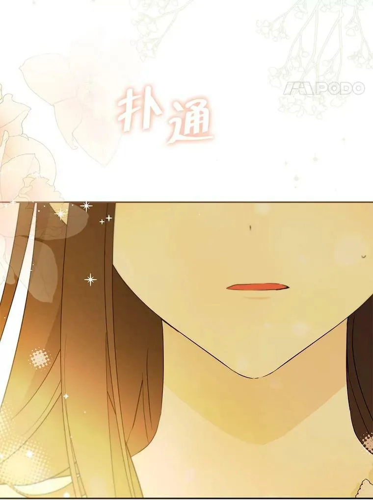80.你没心动过？ 第115页