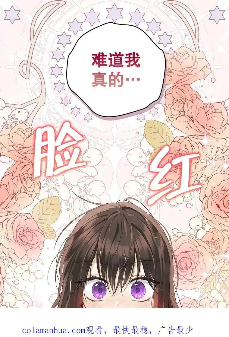 80.你没心动过？ 第119页