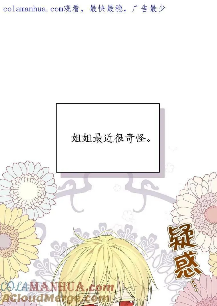 80.你没心动过？ 第123页