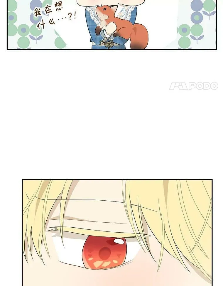81.凯拉的烦恼 第4页