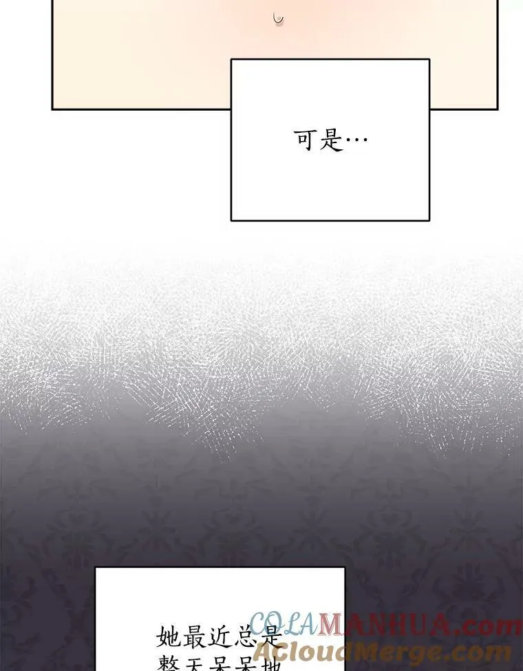 81.凯拉的烦恼 第5页