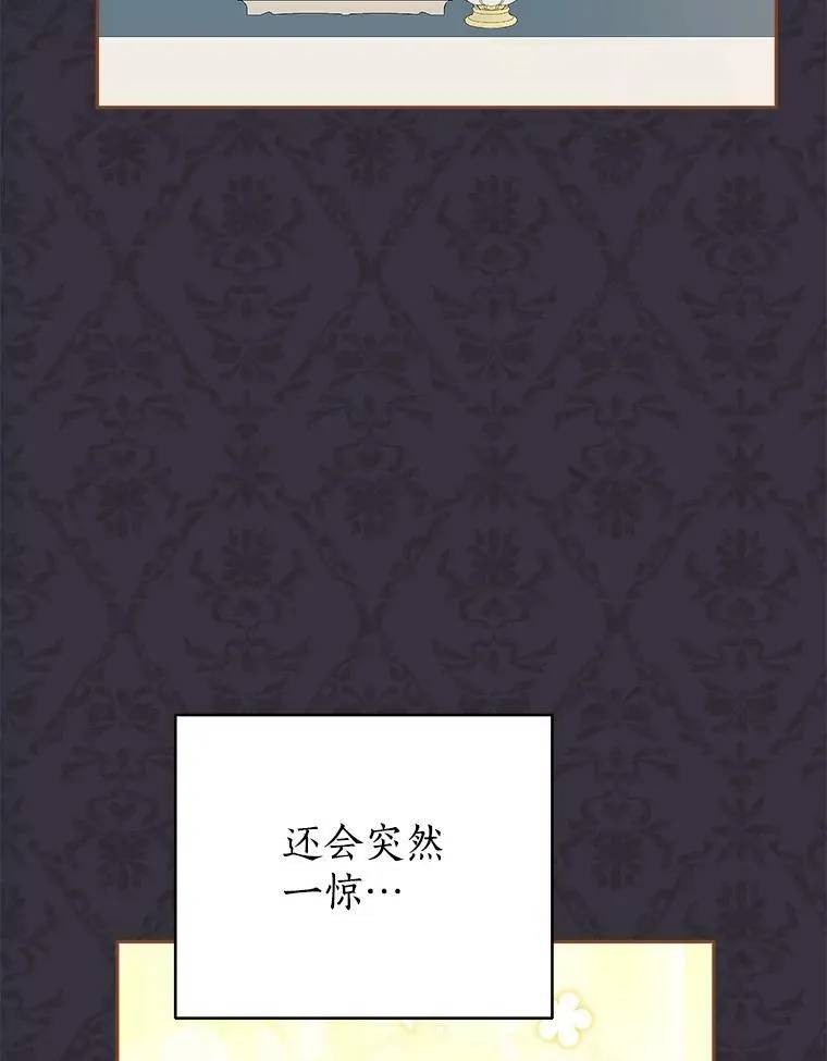 81.凯拉的烦恼 第8页