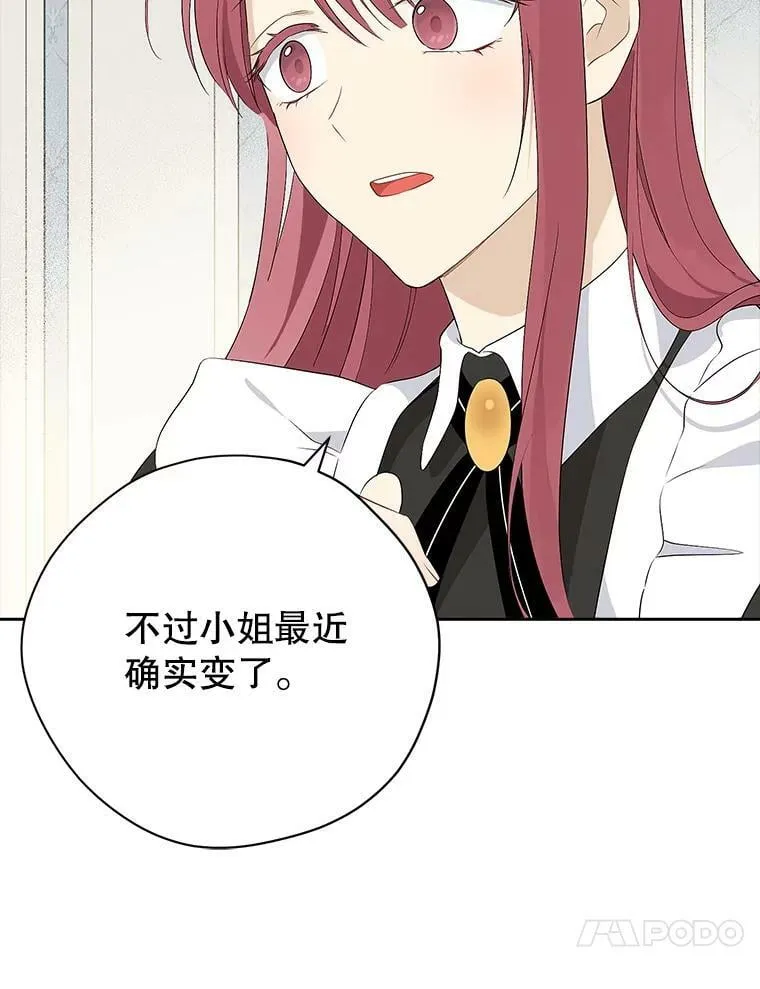 81.凯拉的烦恼 第20页