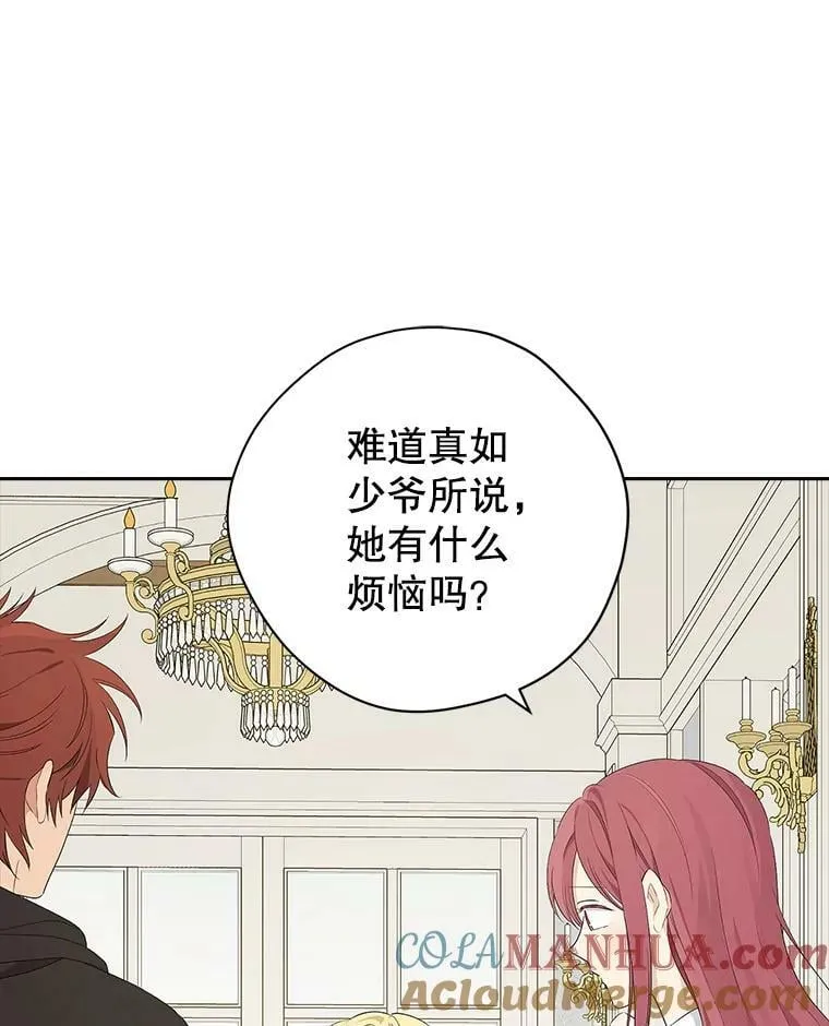 81.凯拉的烦恼 第21页