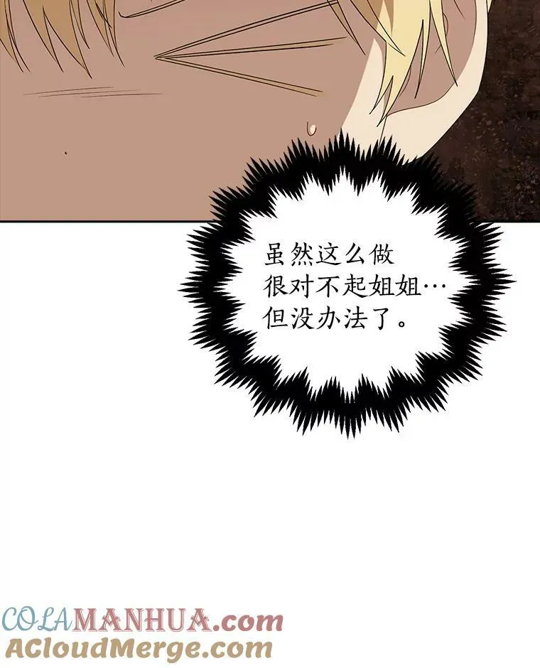 81.凯拉的烦恼 第25页