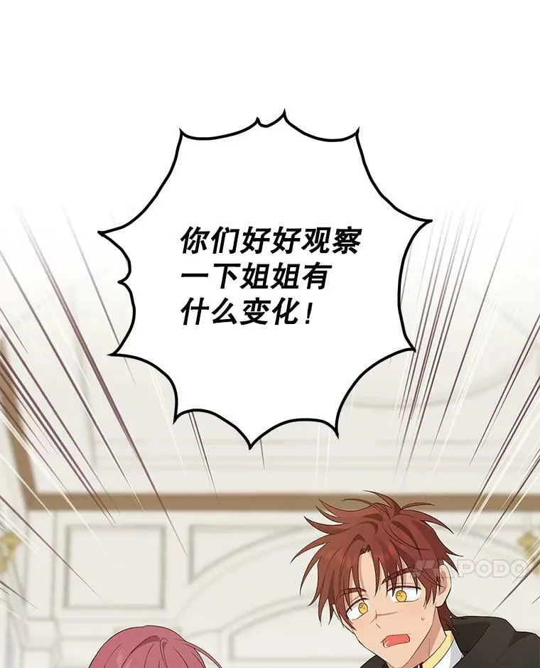 81.凯拉的烦恼 第27页