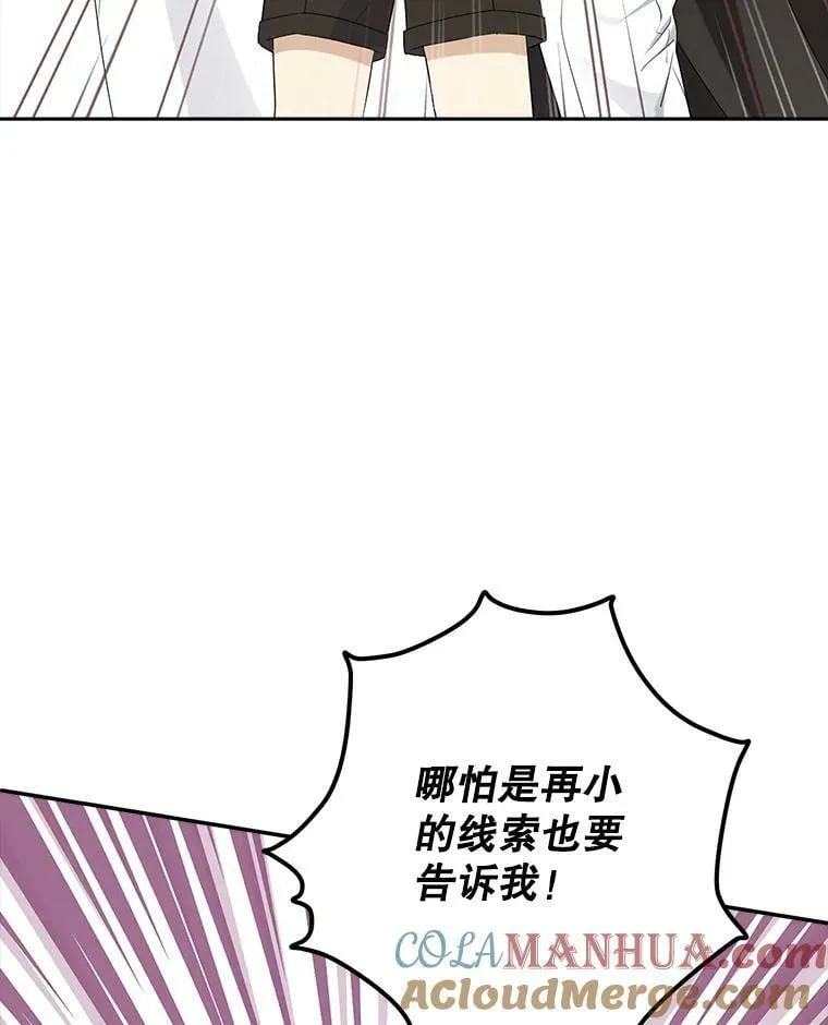 81.凯拉的烦恼 第29页