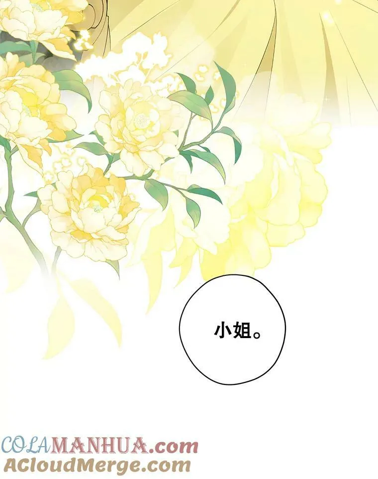 81.凯拉的烦恼 第37页