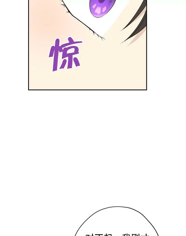 81.凯拉的烦恼 第39页