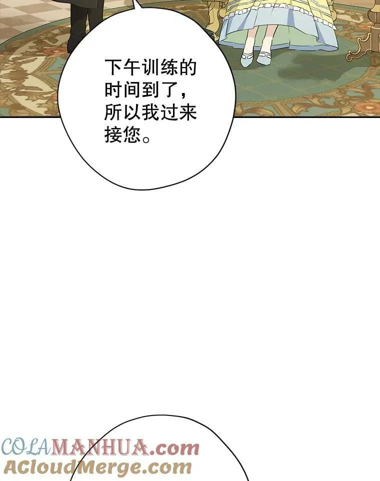 81.凯拉的烦恼 第41页