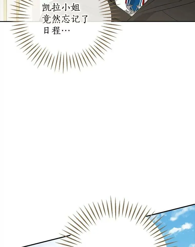 81.凯拉的烦恼 第43页