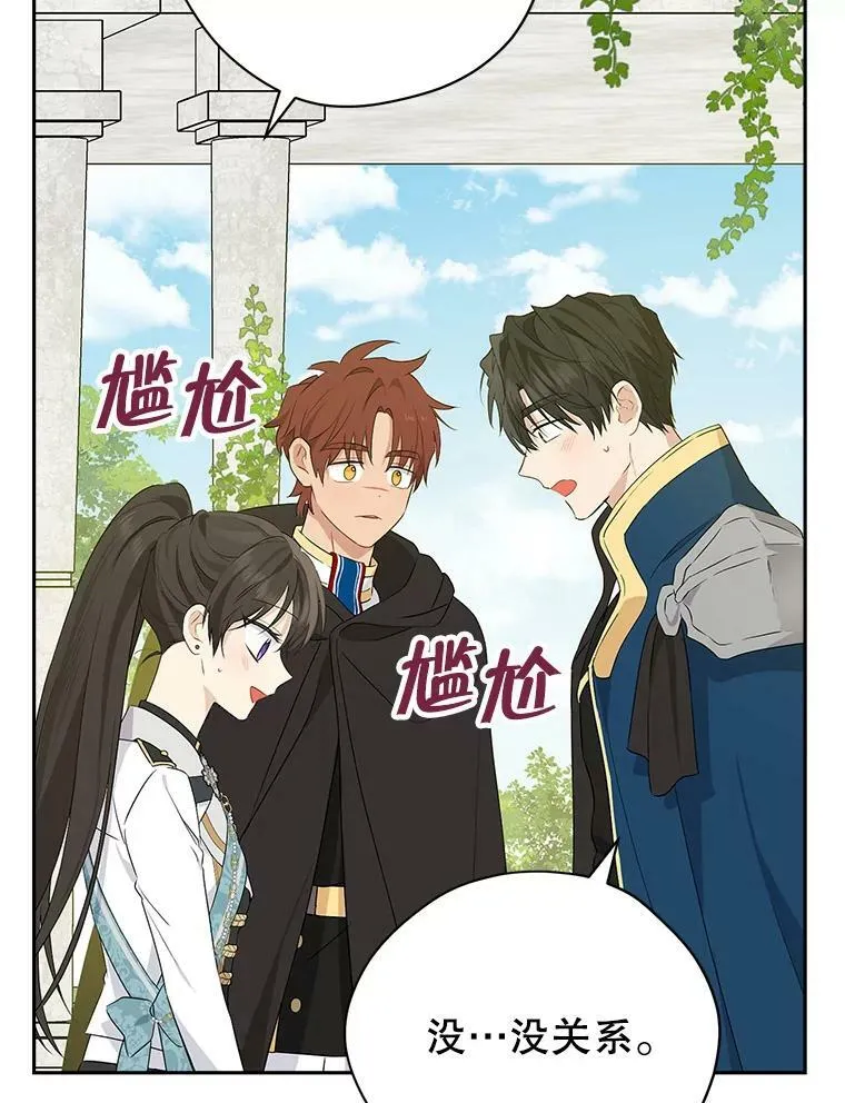 81.凯拉的烦恼 第51页