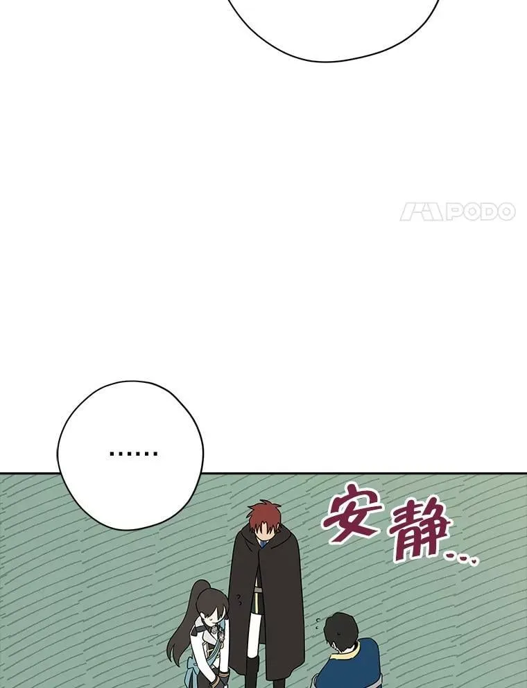 81.凯拉的烦恼 第52页