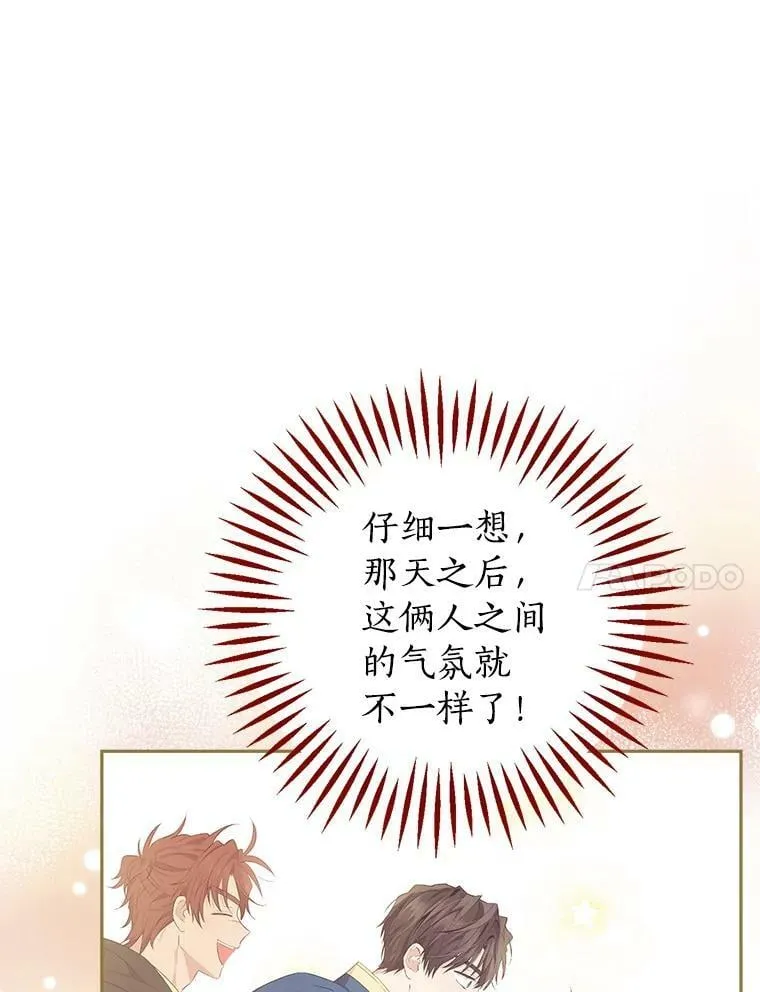 81.凯拉的烦恼 第55页