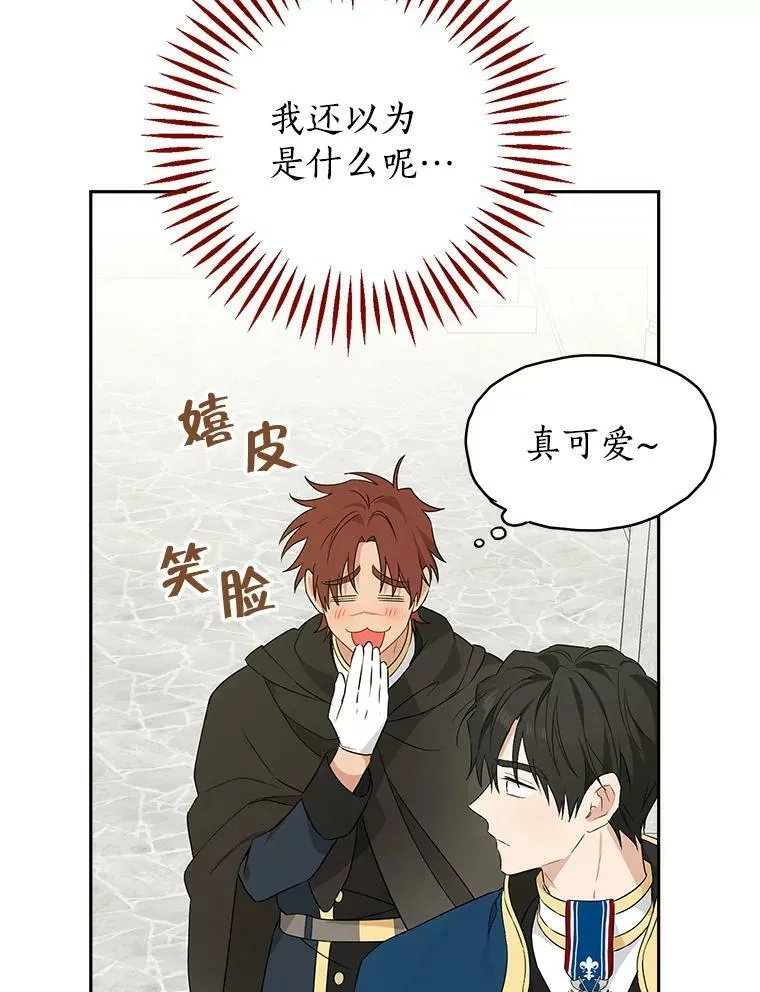 81.凯拉的烦恼 第60页