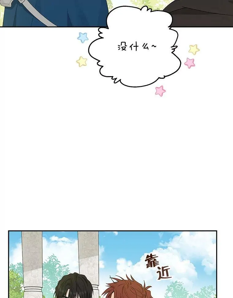 81.凯拉的烦恼 第63页