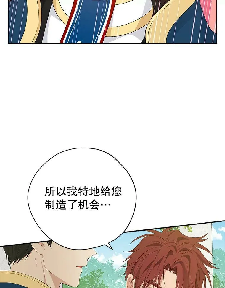 81.凯拉的烦恼 第66页