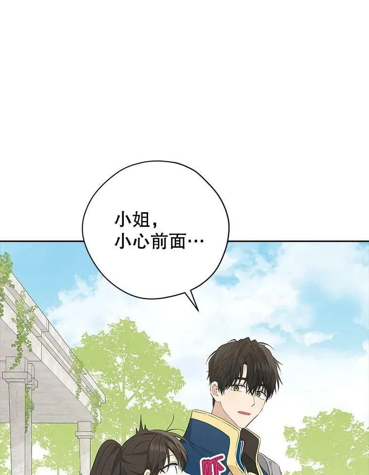 81.凯拉的烦恼 第74页