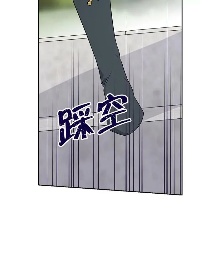 81.凯拉的烦恼 第76页