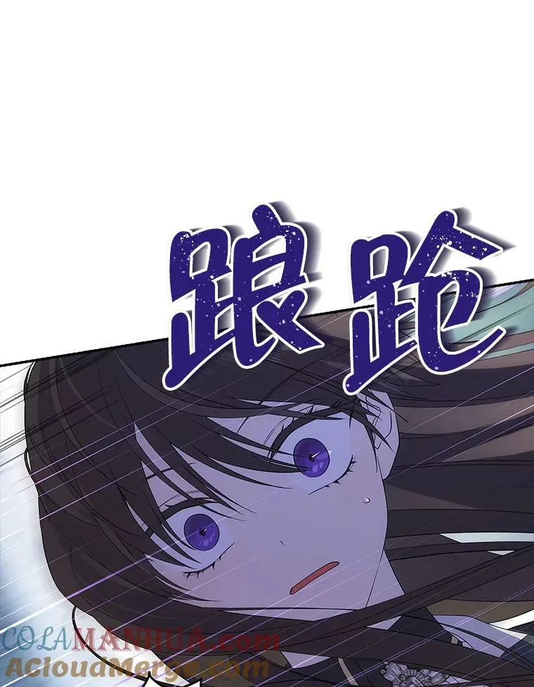 81.凯拉的烦恼 第77页