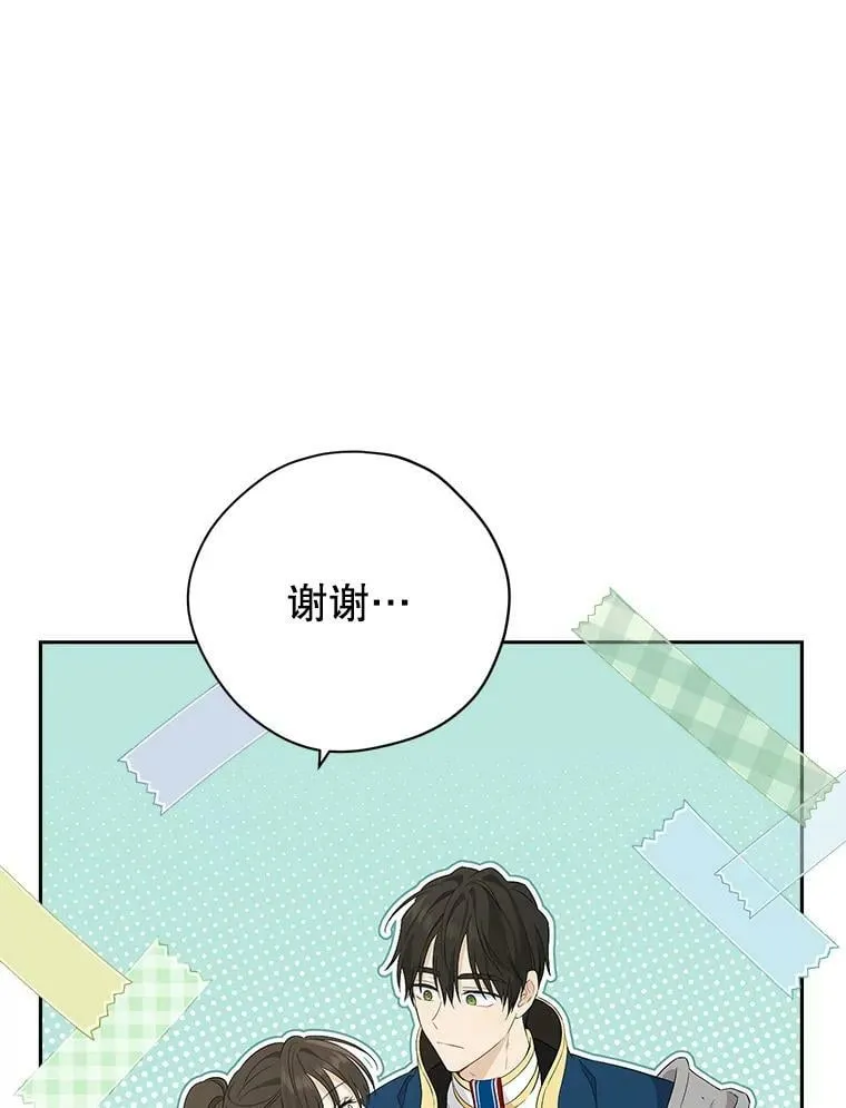 81.凯拉的烦恼 第90页